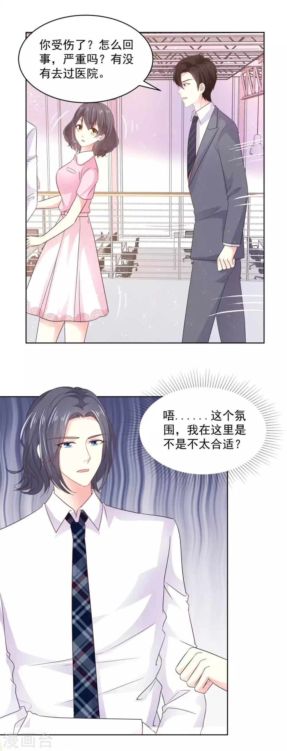 初恋是CV大神漫画,第59话 阿芷，我还是喜欢2图