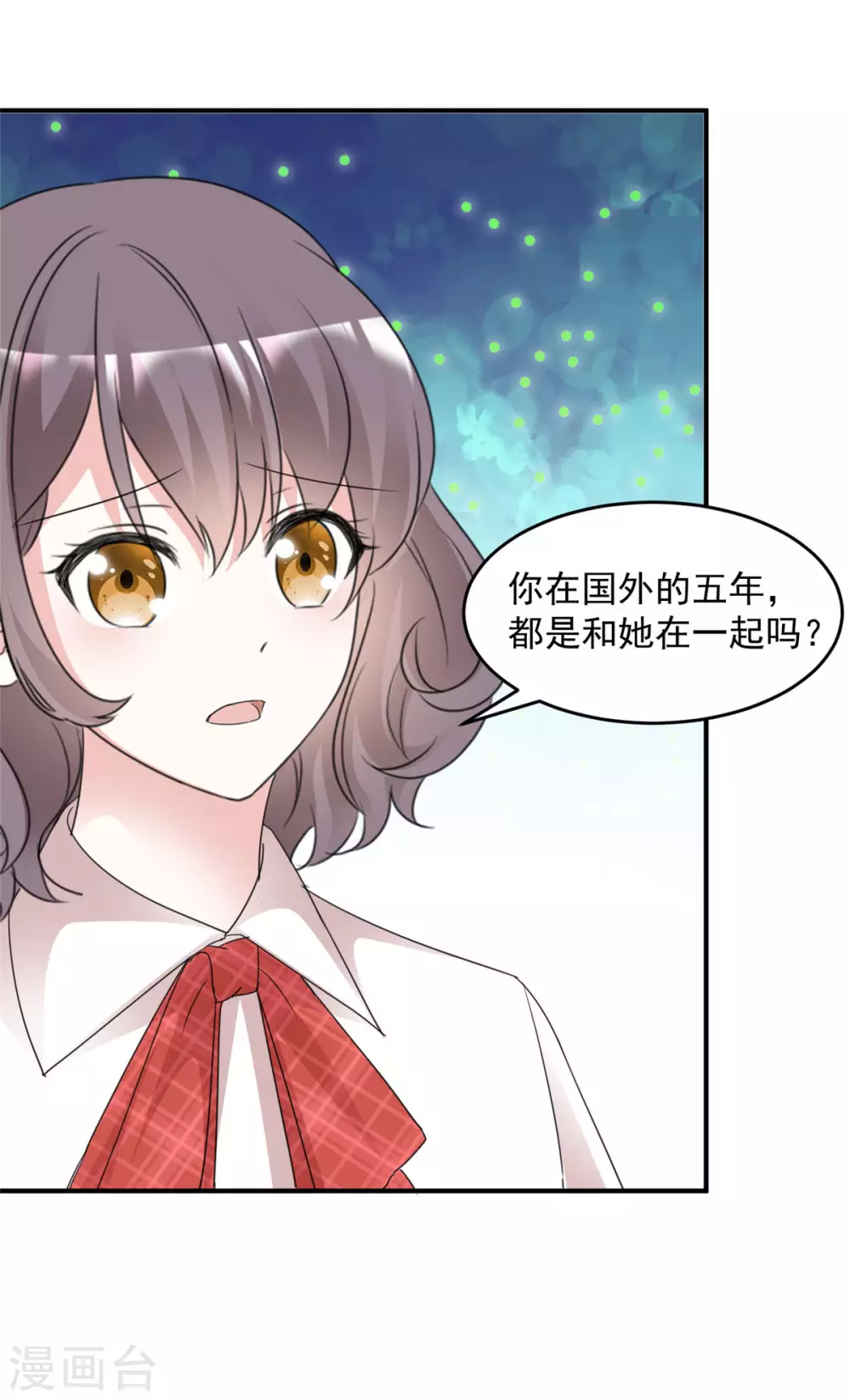 初恋是CV大神漫画,第96话 听我解释2图