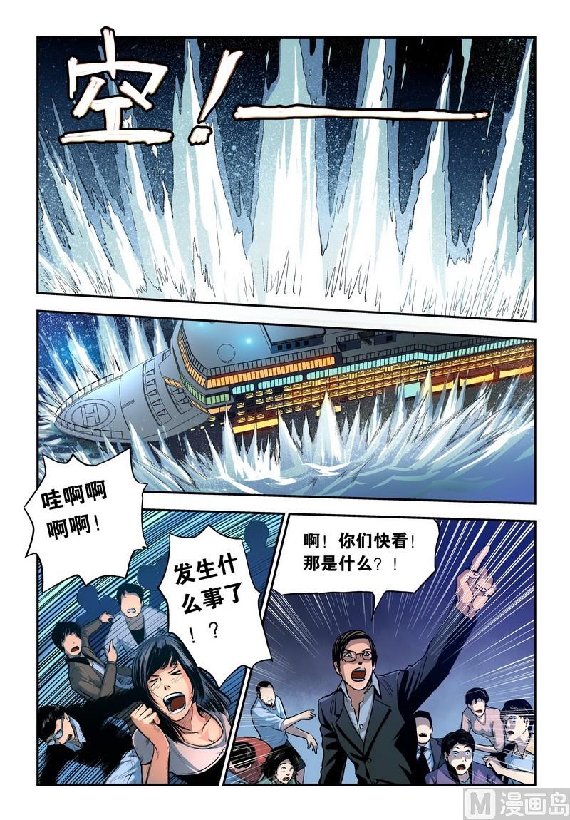 超级电鳗分身漫画,第17话下2图