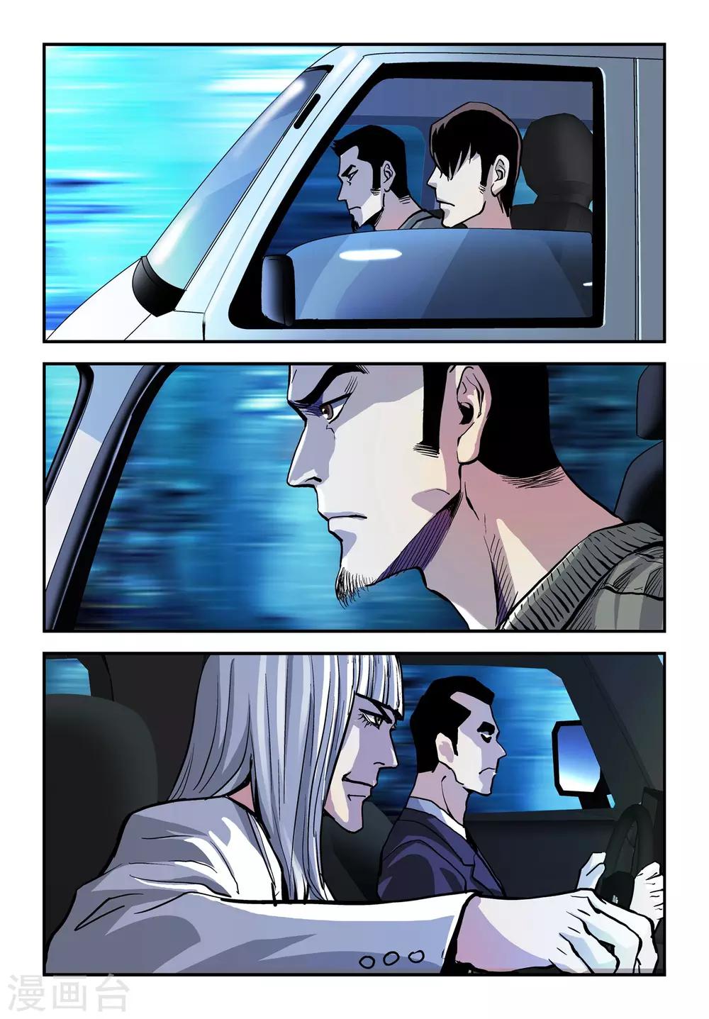 超级电鳗分身漫画,第24话 陈凡的打算！1图
