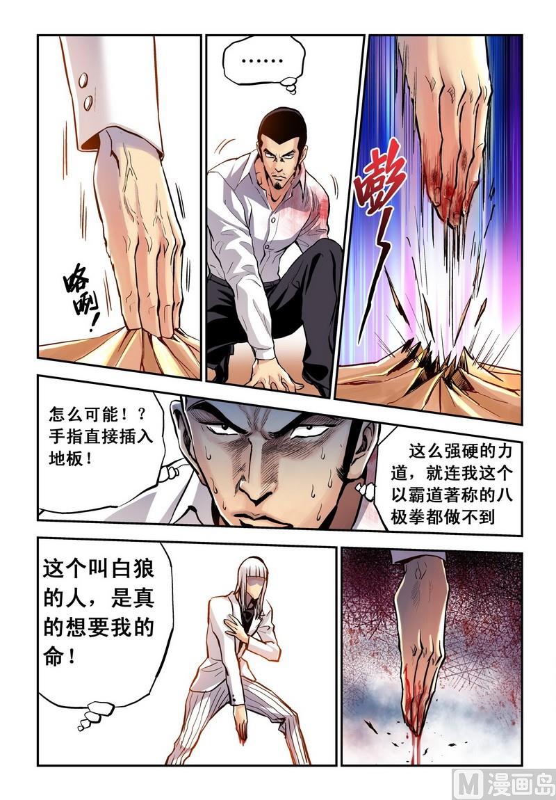 超级电鳗分身 小说漫画,第16话上1图