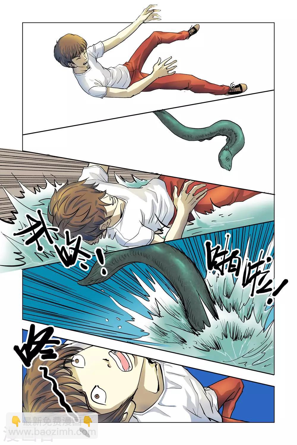 超级电鳗分身漫画,第1话 突如其来的事件1图