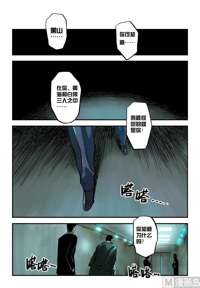 超级电鳗分身相似小说漫画,第26话上1图