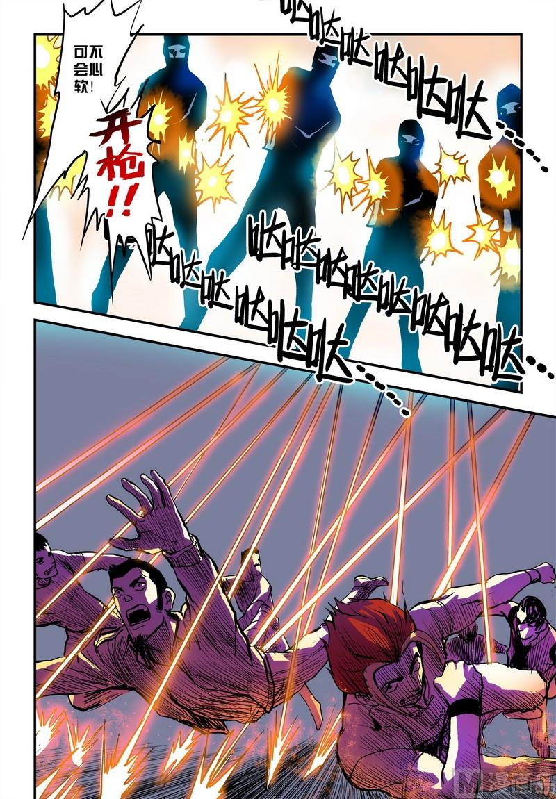 超级电鳗分身漫画,第26话下1图