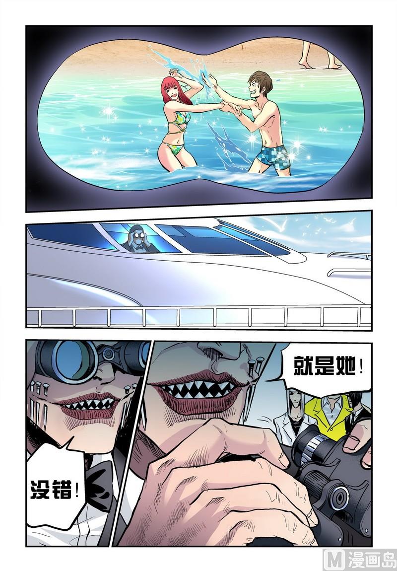 超级电鳗分身漫画,第19话下1图
