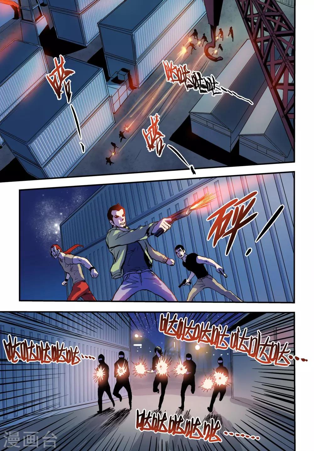 超级电鳗分身漫画,第27话 分头行动1图