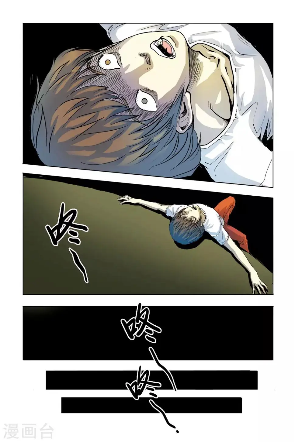 超级电鳗分身漫画,第1话 突如其来的事件2图