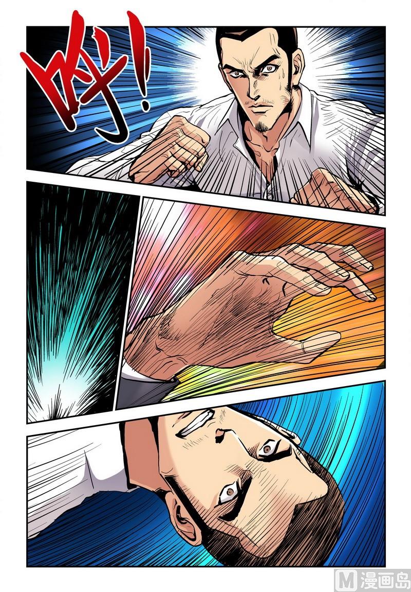 超级电鳗分身漫画,第15话下1图