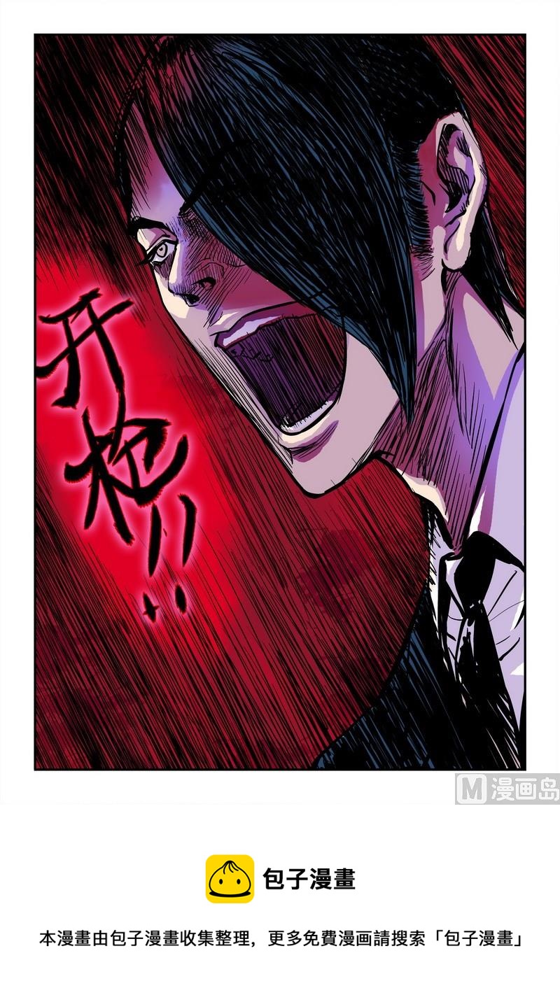 超级电鳗分身漫画,第27话下2图