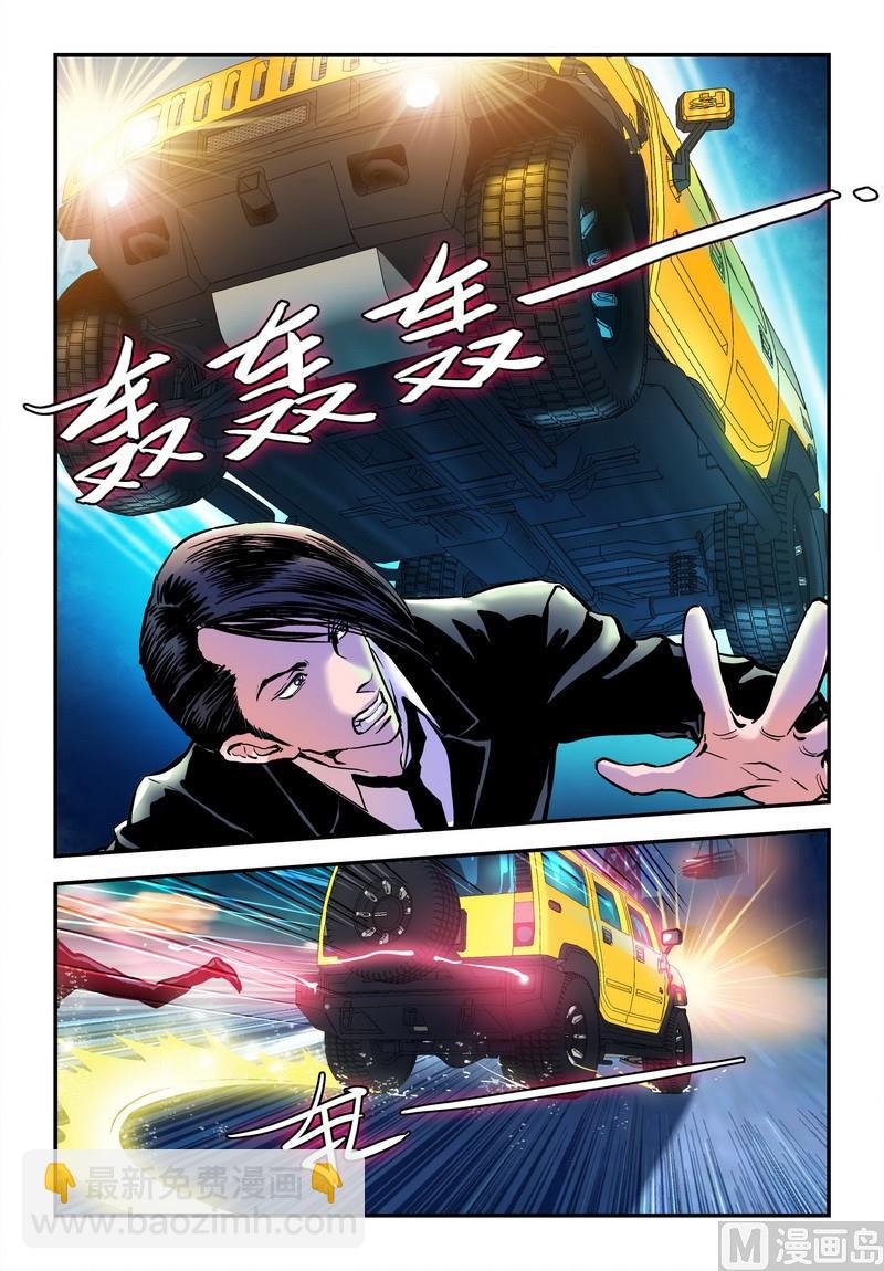 超级电鳗分身 txt下载漫画,第28话下1图