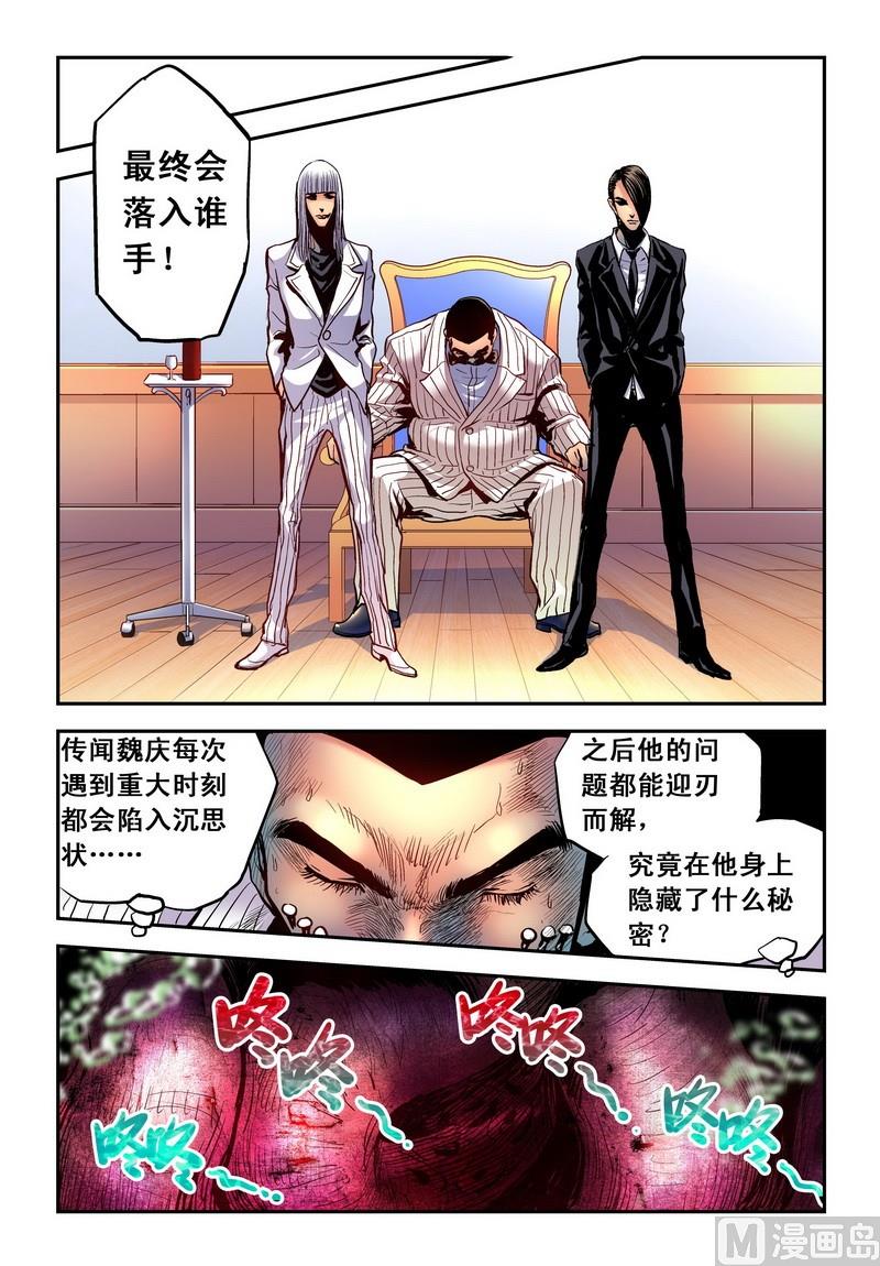 超级电鳗分身漫画,第16话下1图