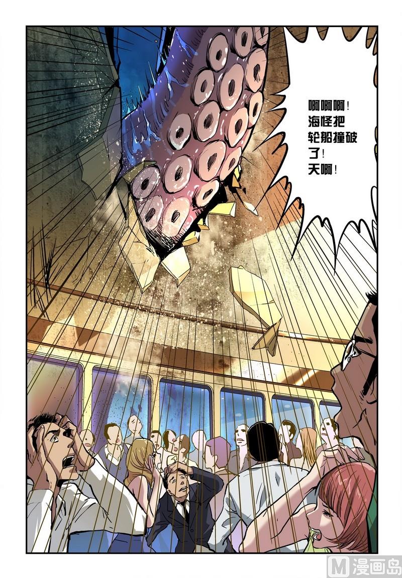 超级电鳗分身漫画,第18话上1图