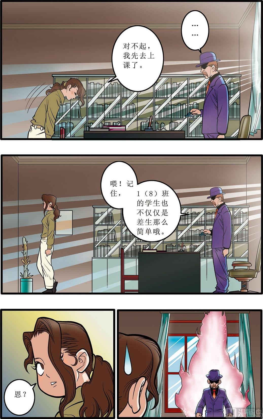 加油now漫画,第07话(上)1图