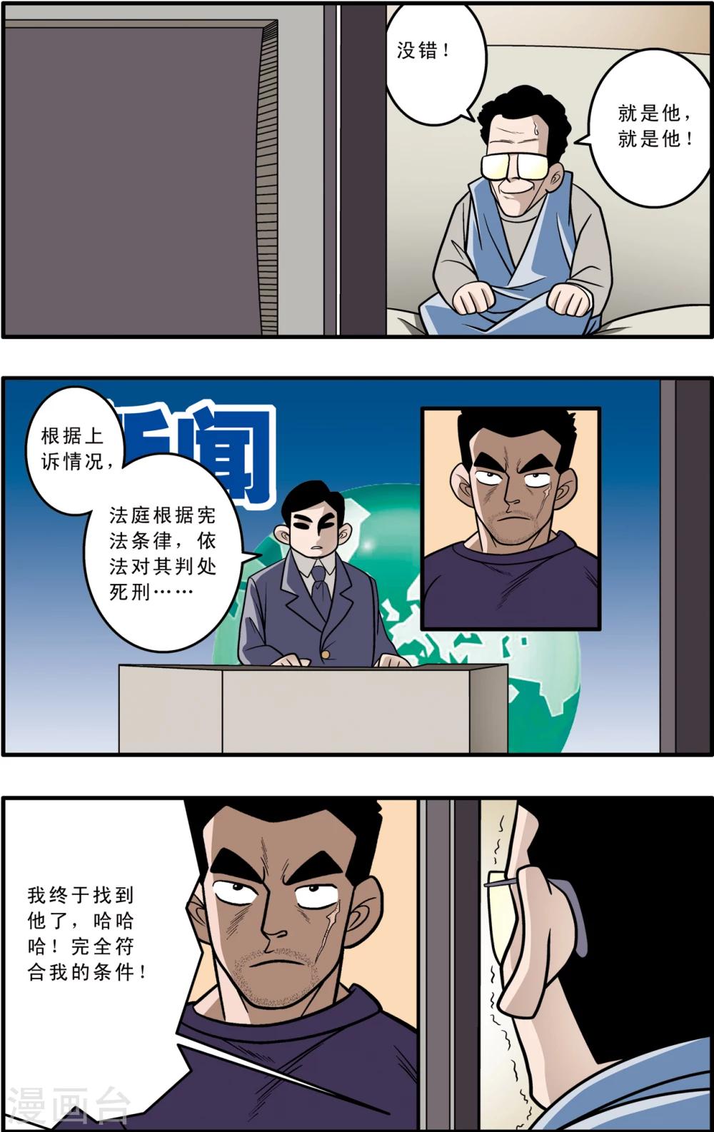 加油 !漫画,第1话1图