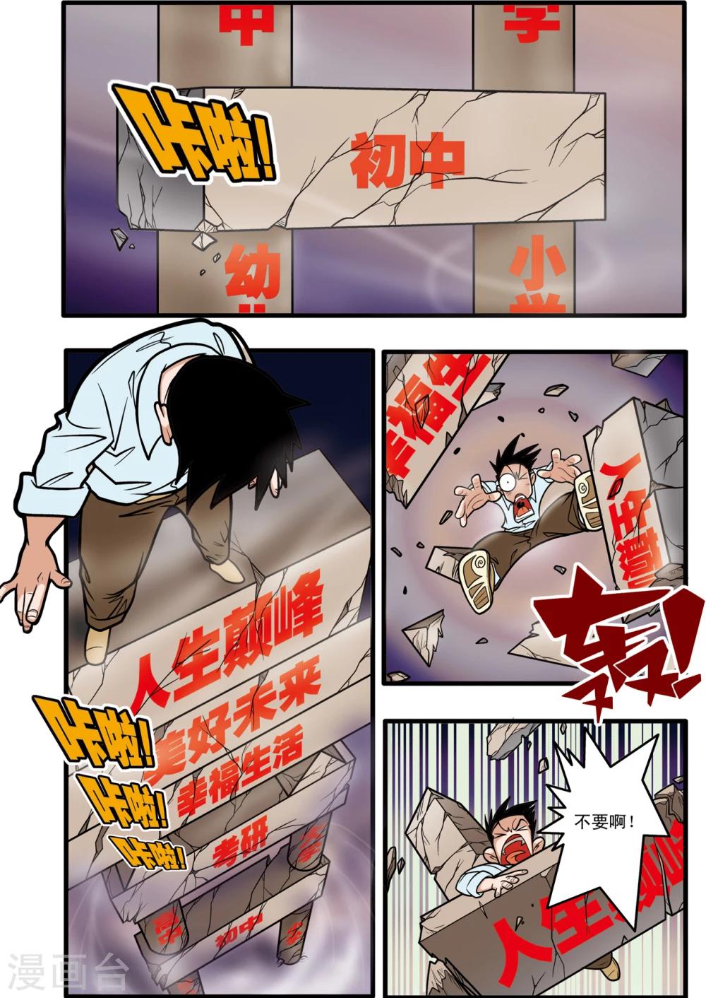 加油卡去哪里办理漫画,第5话1图