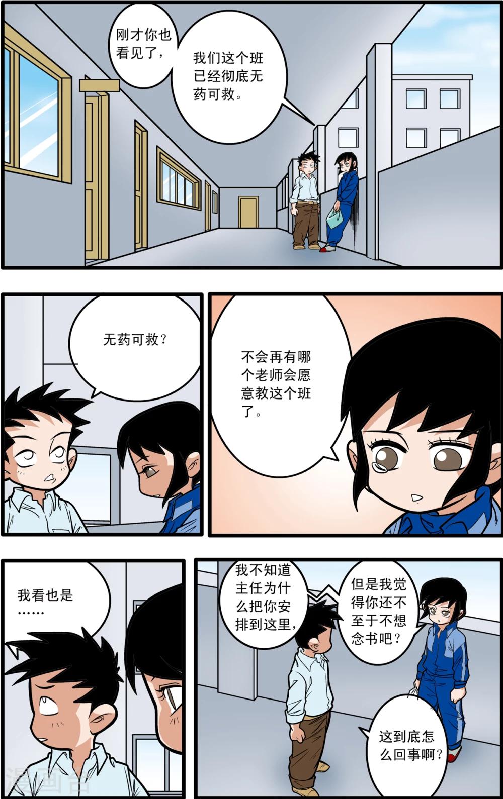 加油卡去哪里办理漫画,第5话1图