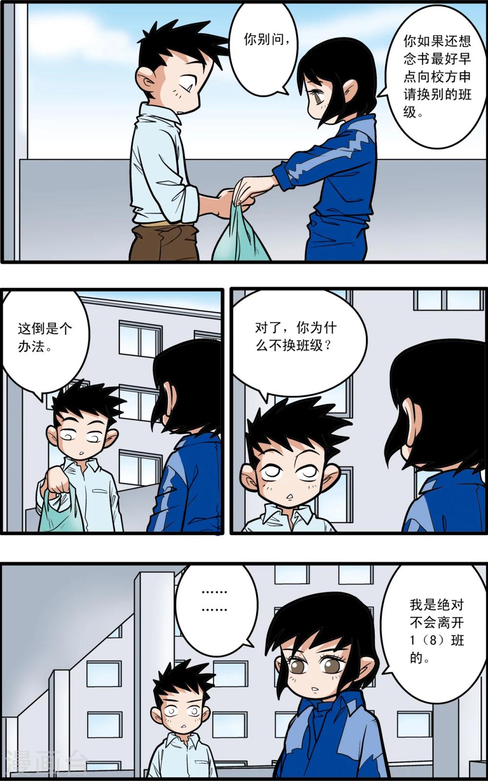 加油卡去哪里办理漫画,第5话2图