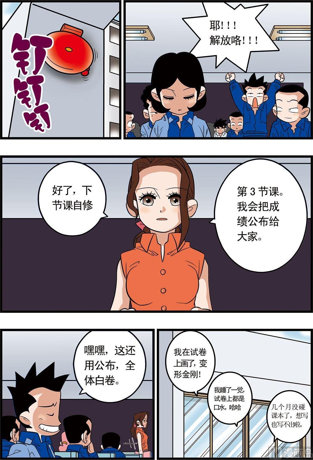 加油卡去哪里办理漫画,第10话(上)1图