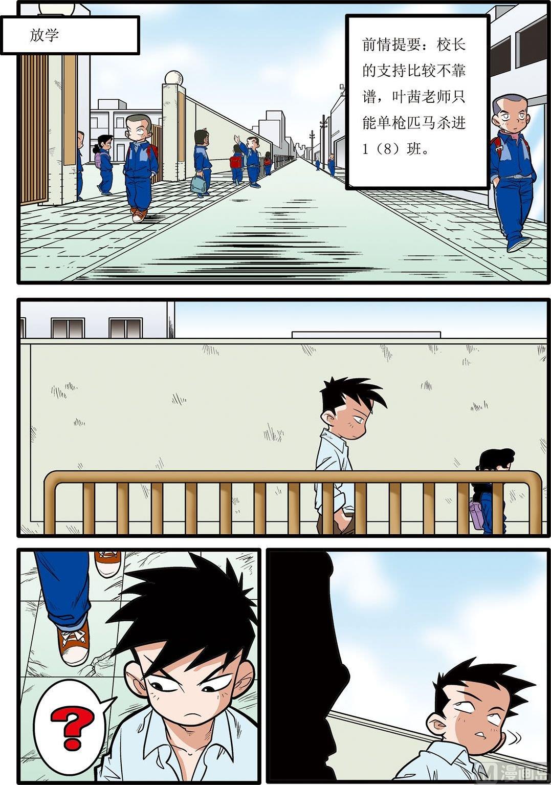 家有魔犬在线观看漫画,第08话(上)1图