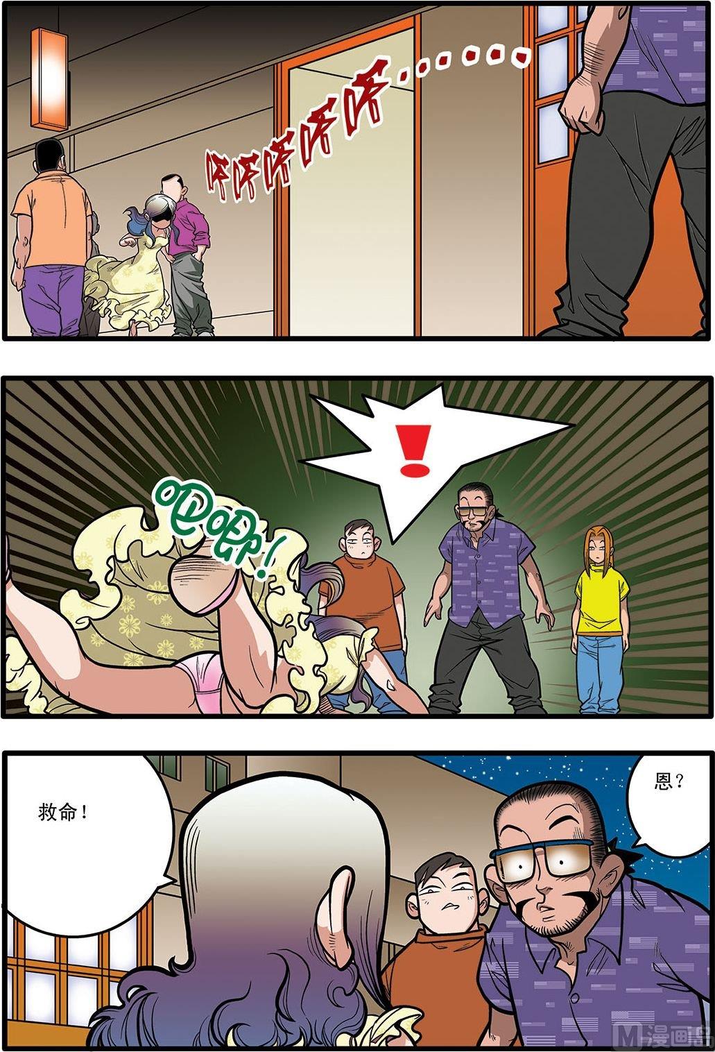 加油莫邪为什么不更新了漫画,第09话(下)1图