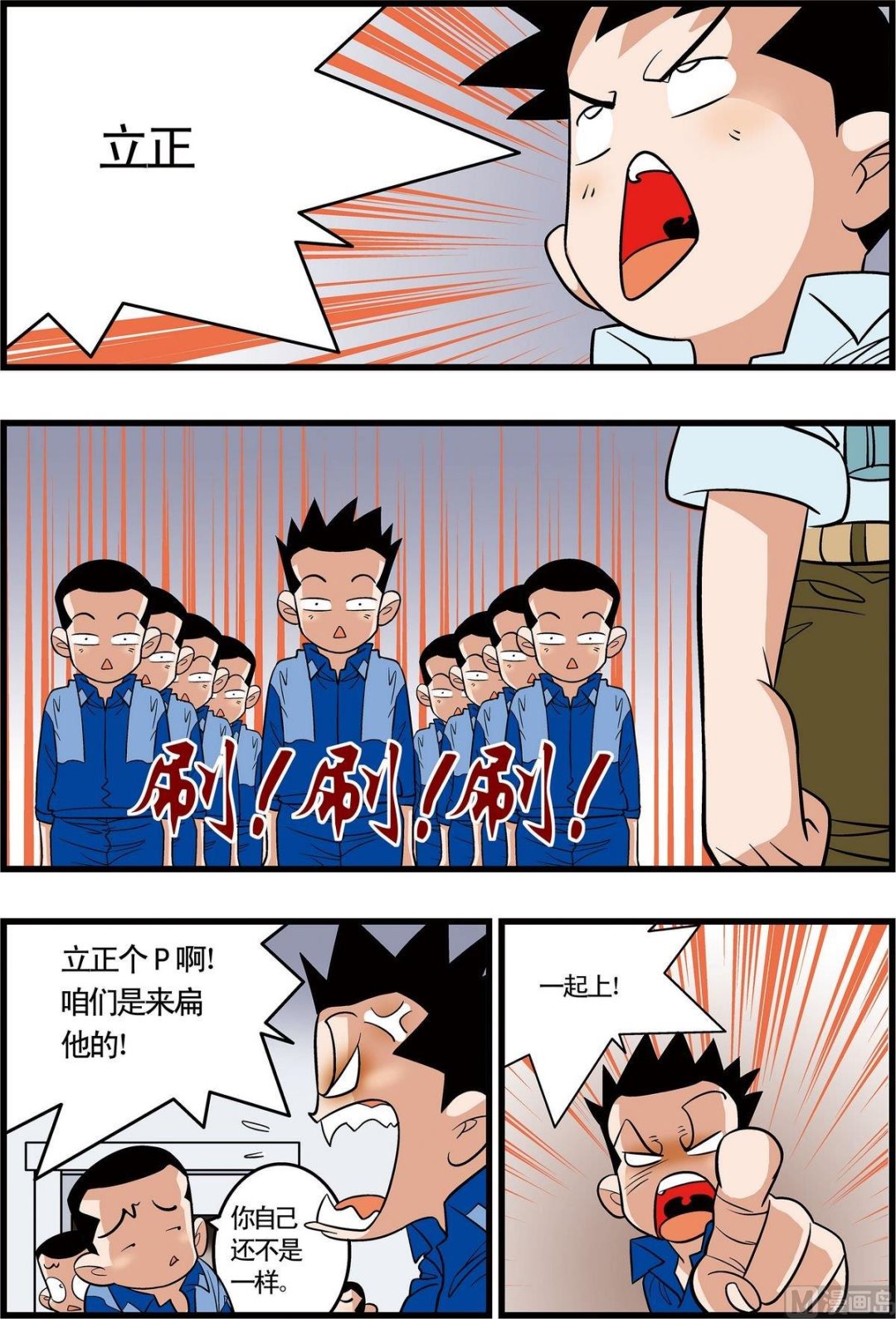 加油的英文漫画,第10话(下)2图