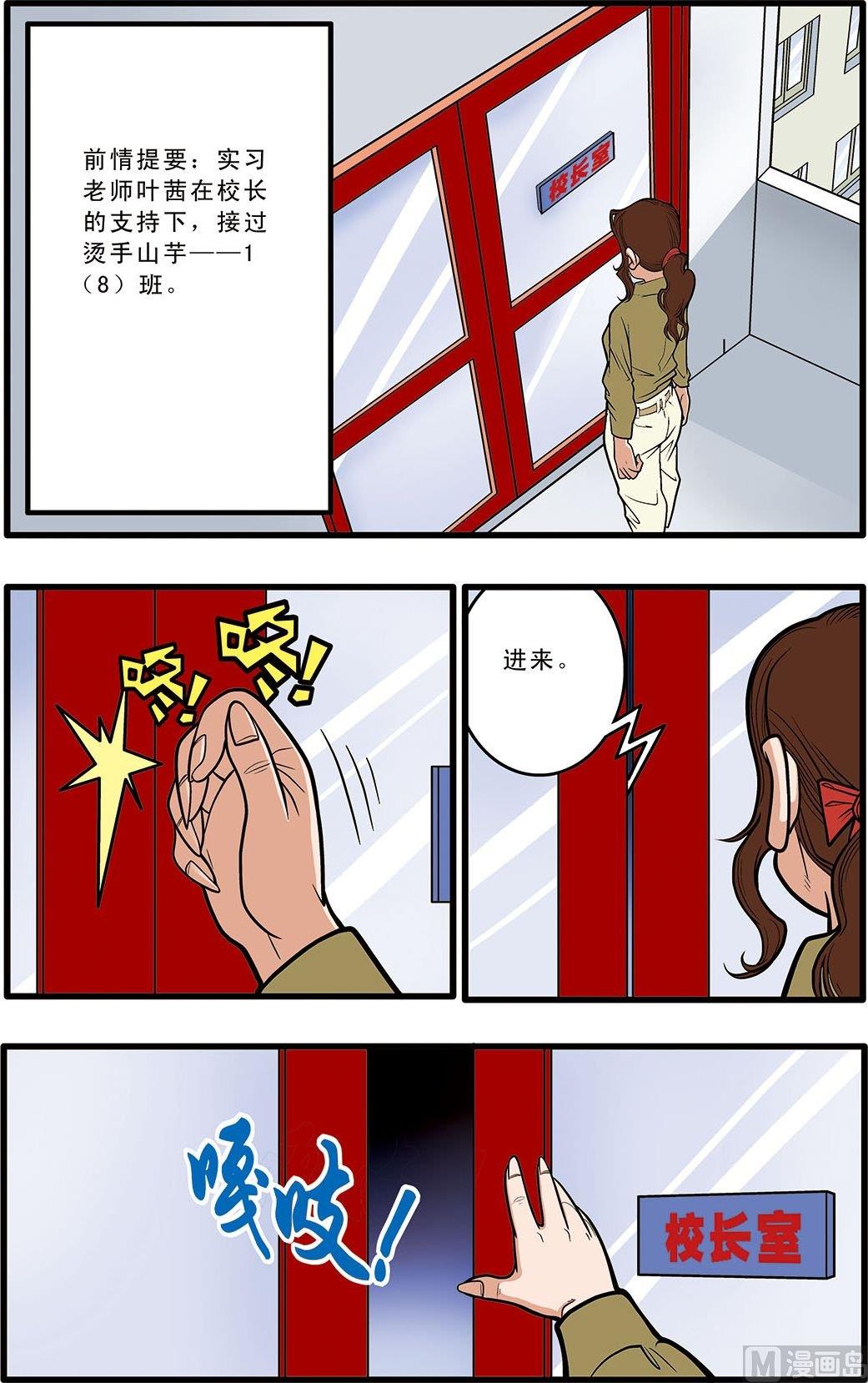 amigo漫画,第07话(上)1图