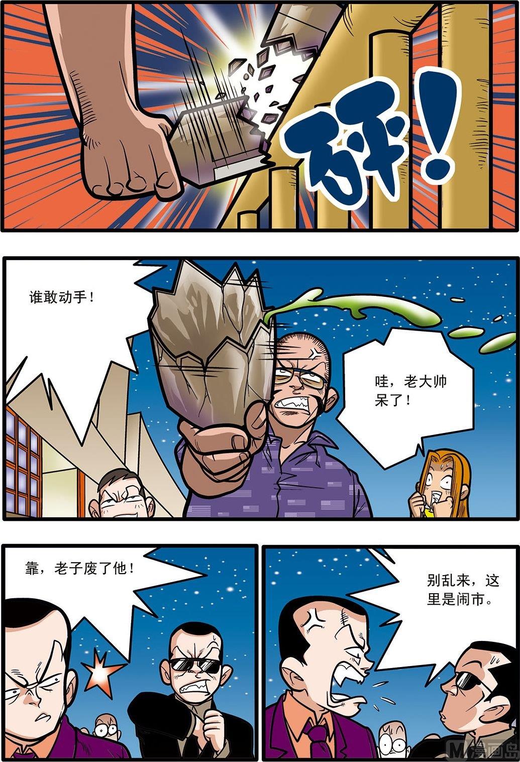 加油鸭完整幼儿舞蹈视频漫画,第09话(下)2图