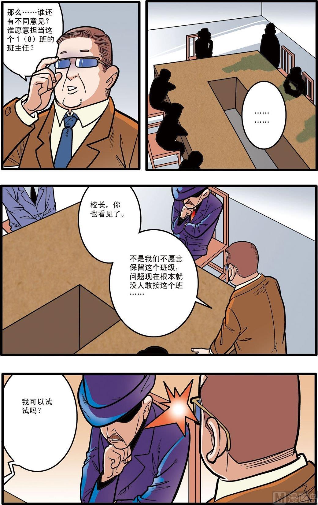 加油漫画,第06话(下)1图