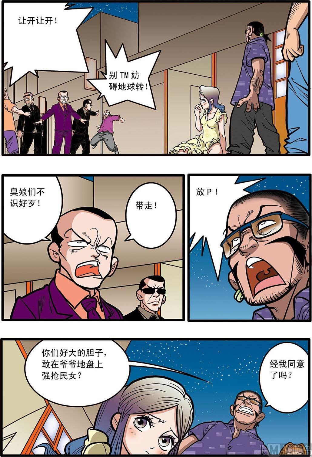 加油鸭完整幼儿舞蹈视频漫画,第09话(下)1图