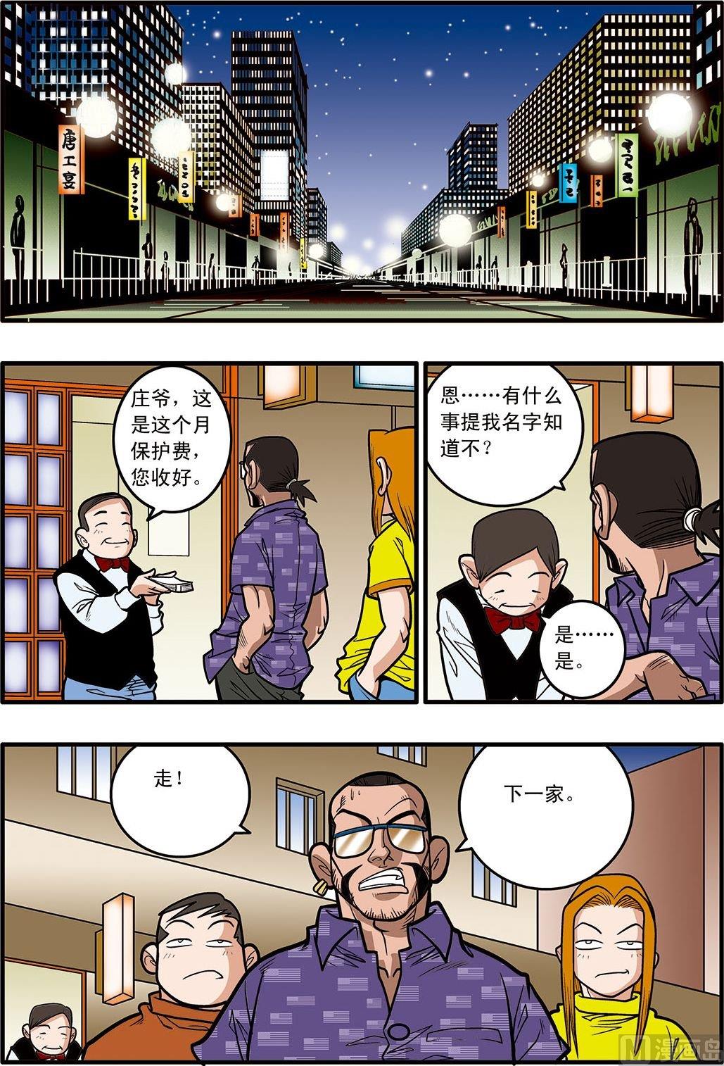 amigo!漫画,第09话(上)2图