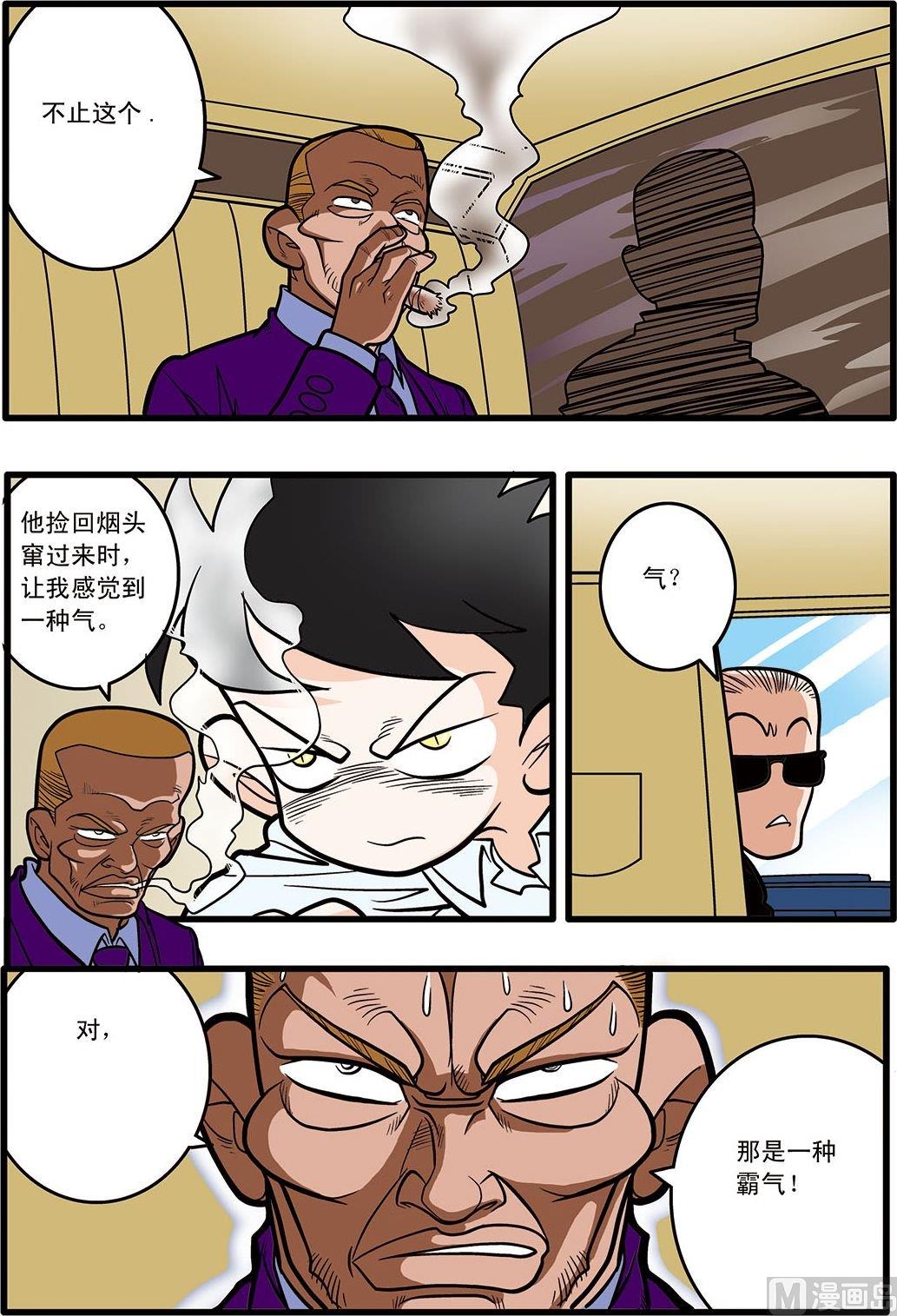 amigo!漫画,第09话(上)2图