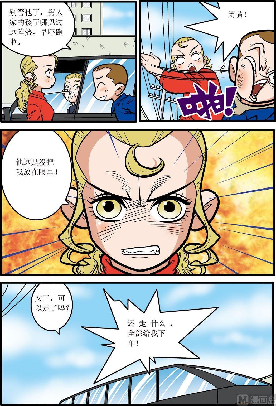 加油你是最棒的漫画,第08话(下)1图