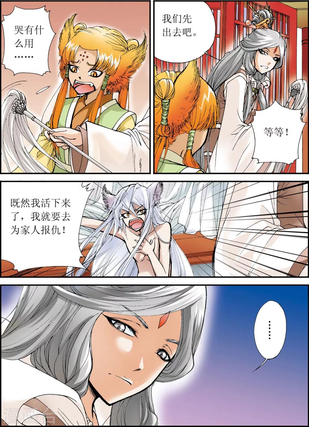 天启异闻录免费观看完整版电视剧漫画,第2话1图