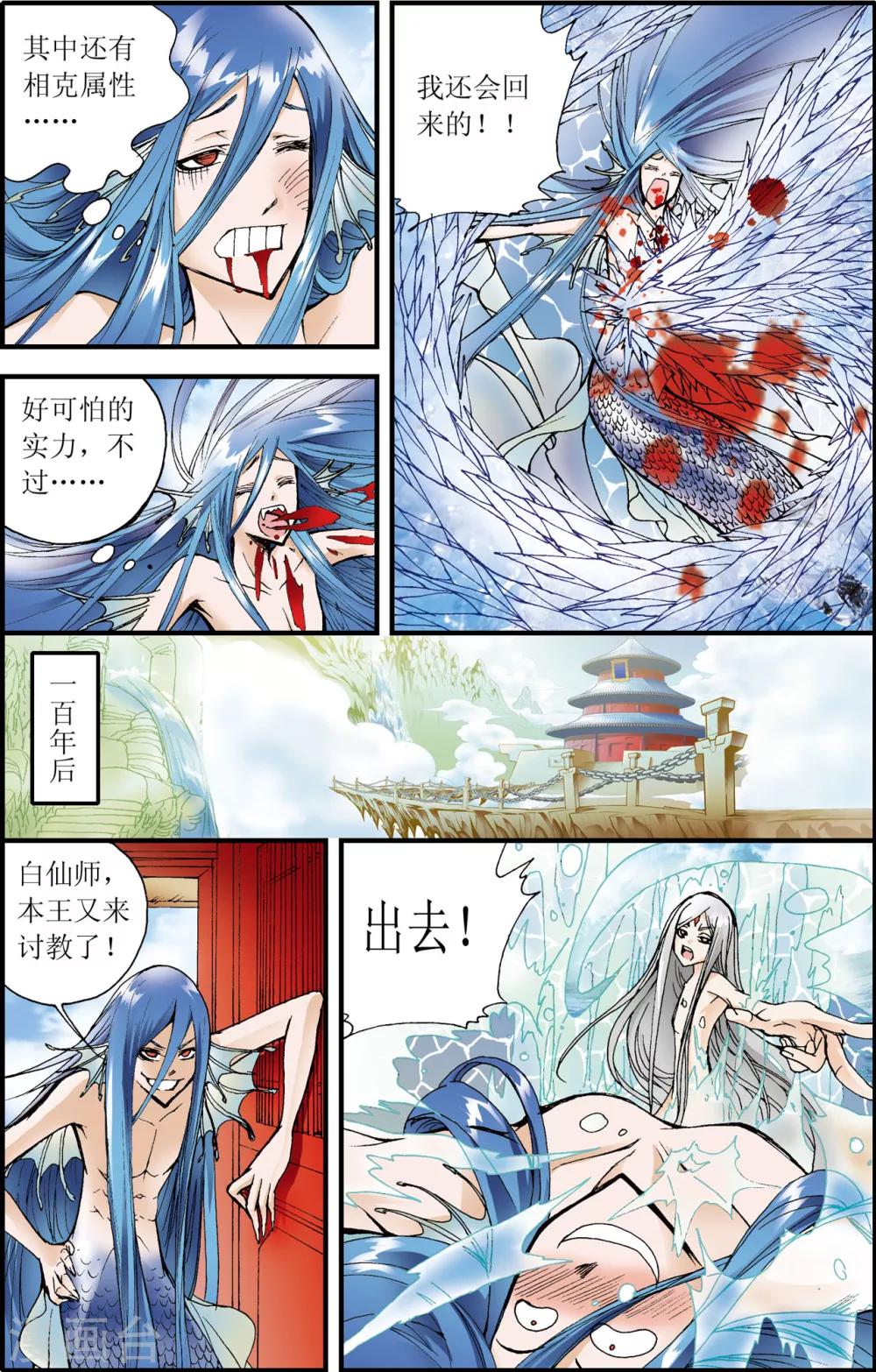 天启影院电视剧免费观看漫画,最终话1图