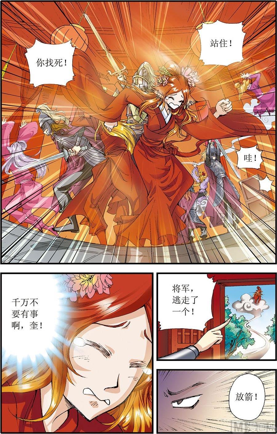 天启录免费观看漫画,第07话(下)2图