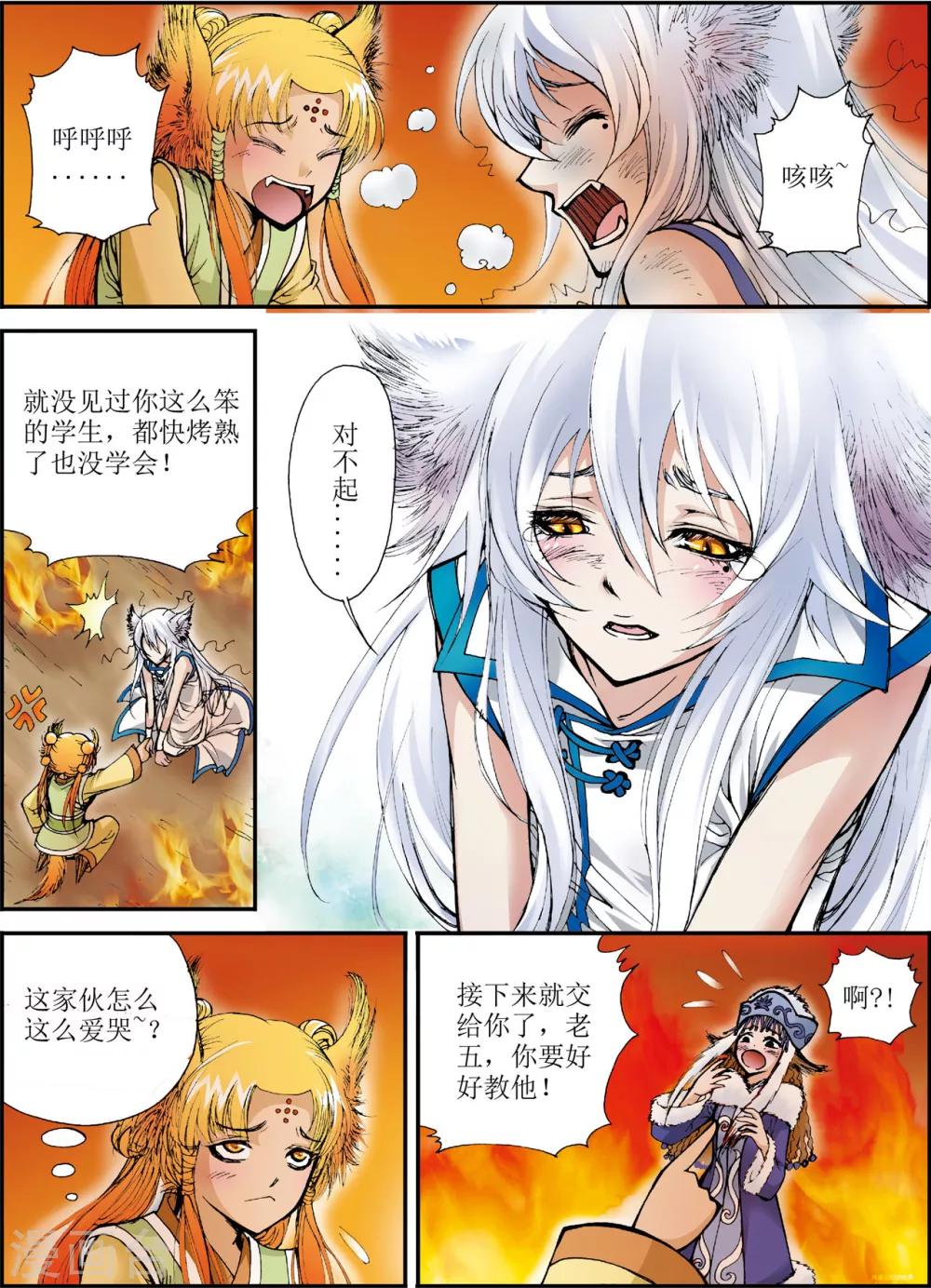 天启大爆炸之谜漫画,第2话1图