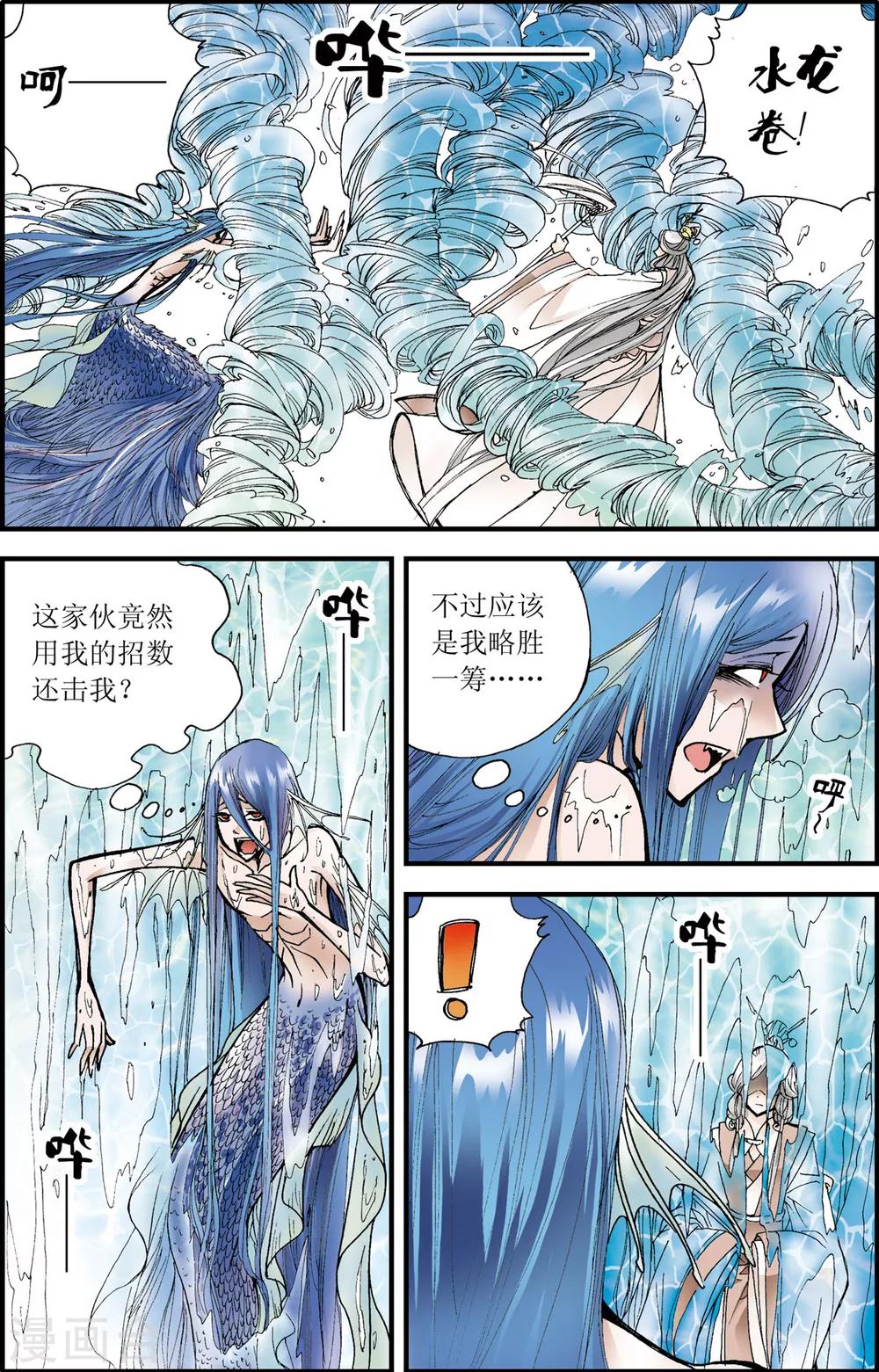 天启影院电视剧免费观看漫画,最终话1图