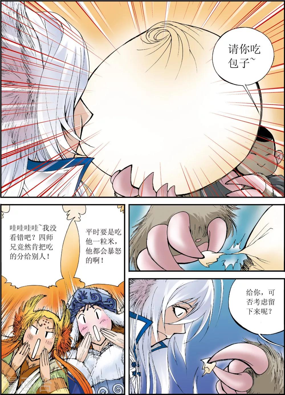 天启异闻录免费观看完整版电视剧漫画,第2话2图