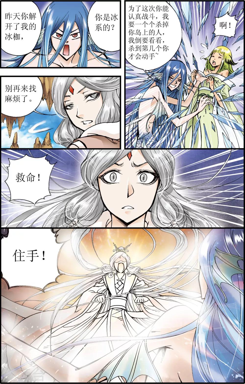 天启影院电视剧免费观看漫画,最终话1图