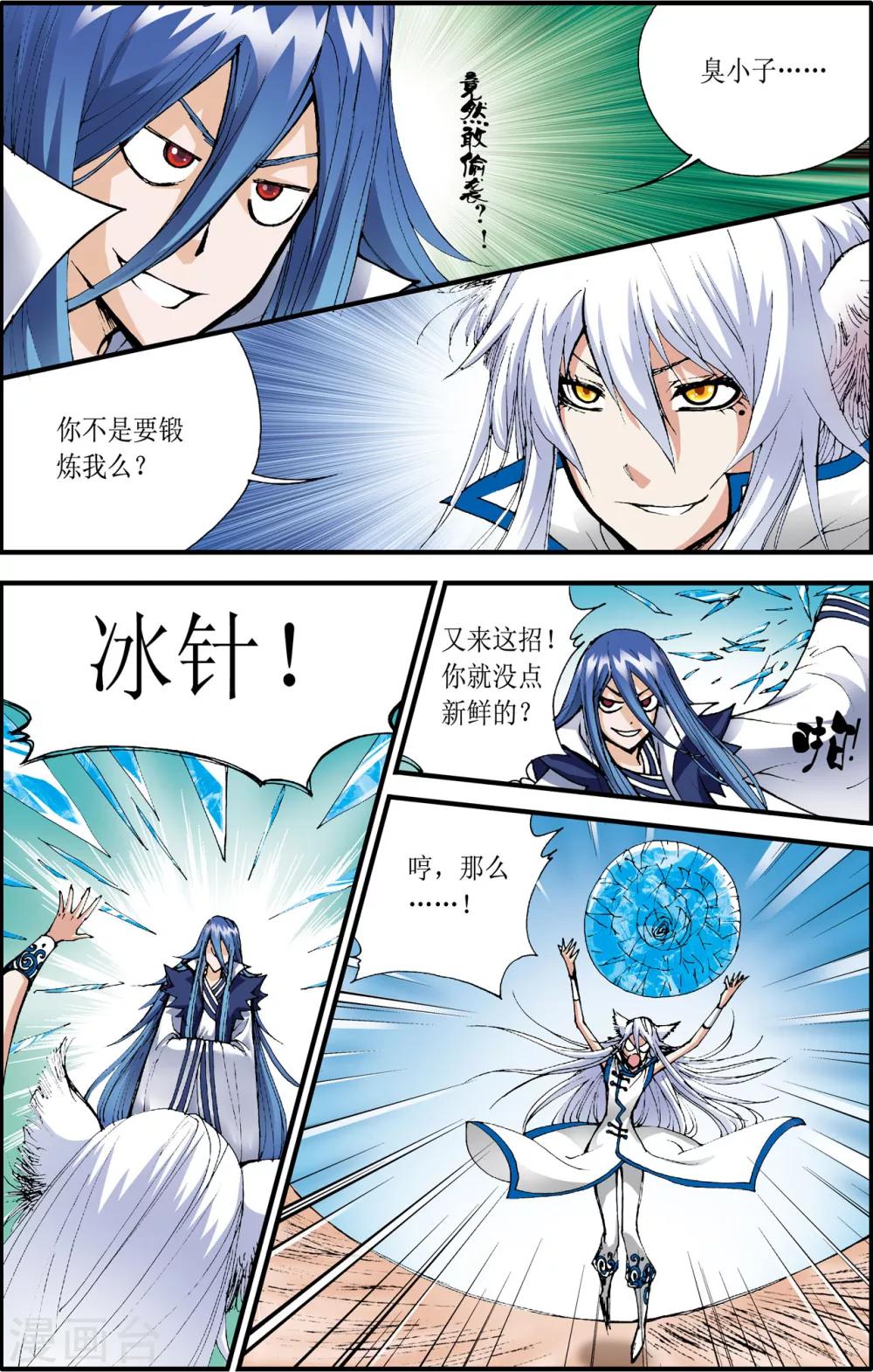 天启通宝十一两值多少钱漫画,第5话2图