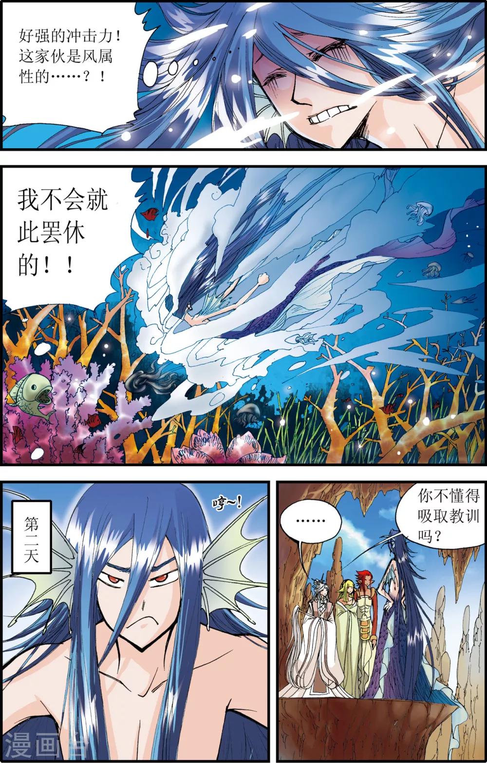 天启录电影完整版漫画,最终话2图