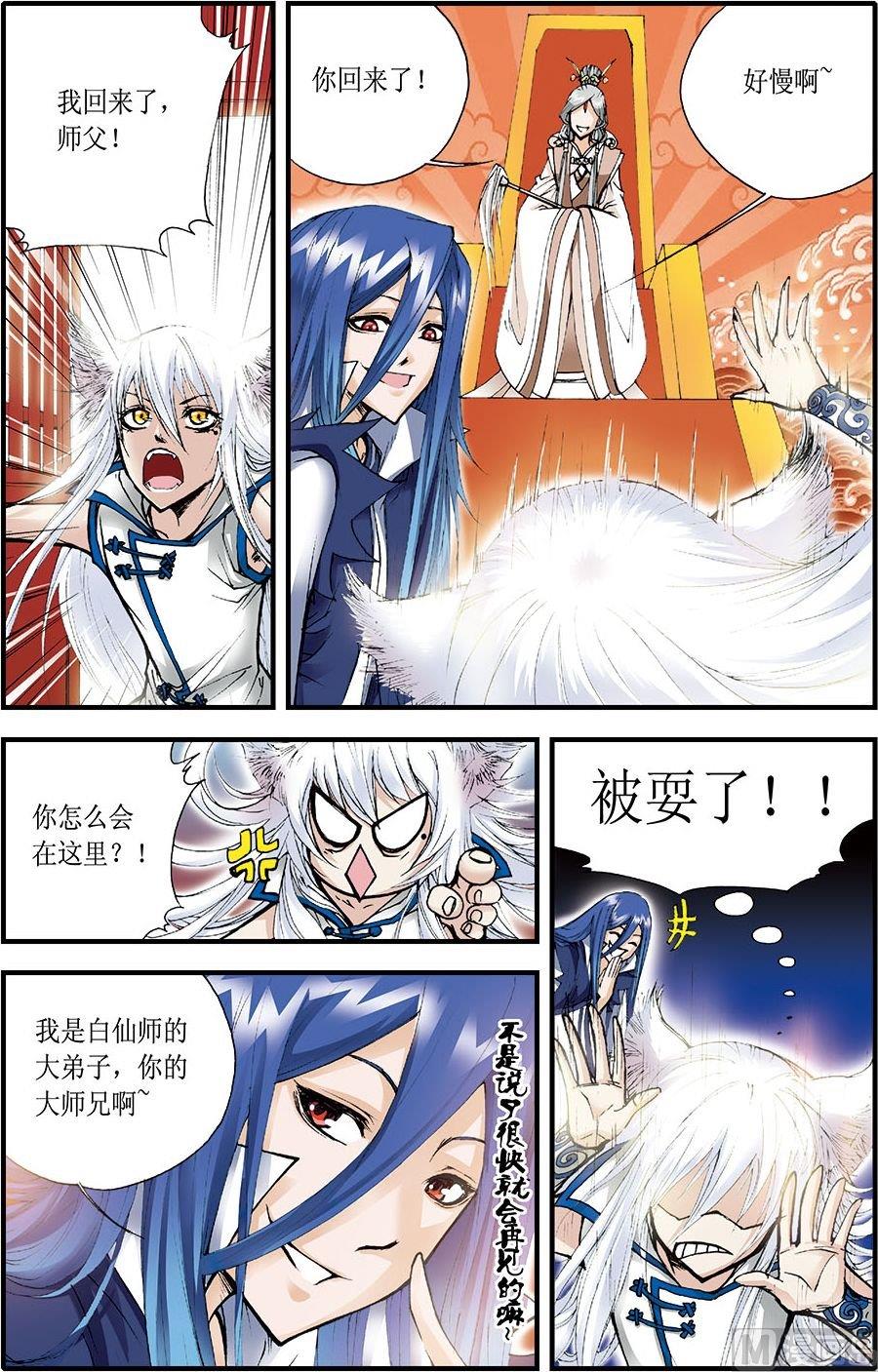 天启大爆炸之谜漫画,第06话(下)2图