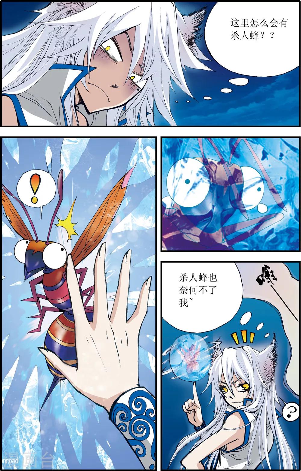 天齐论坛福彩漫画,第3话1图