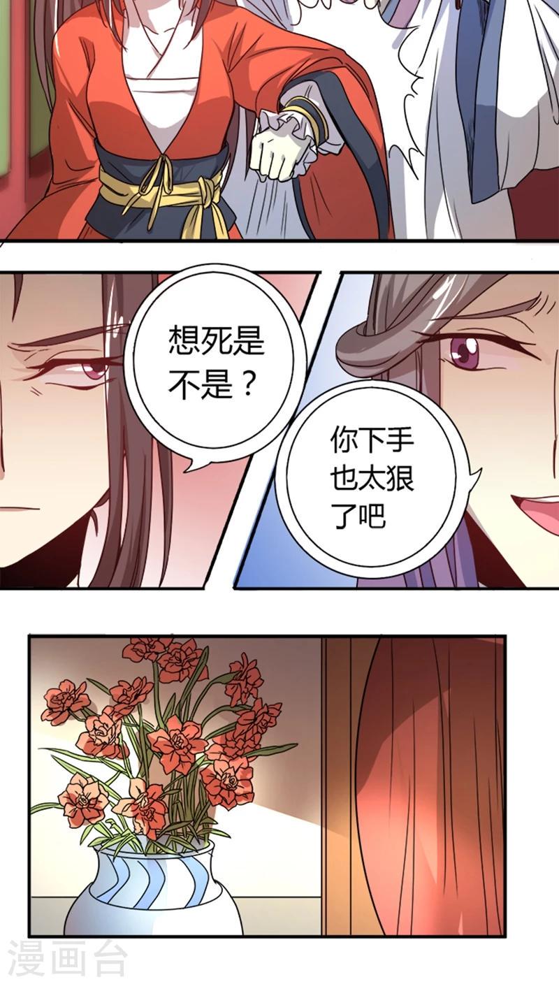 将军有喜txt下载百度云漫画,第9话 秀恩爱2图