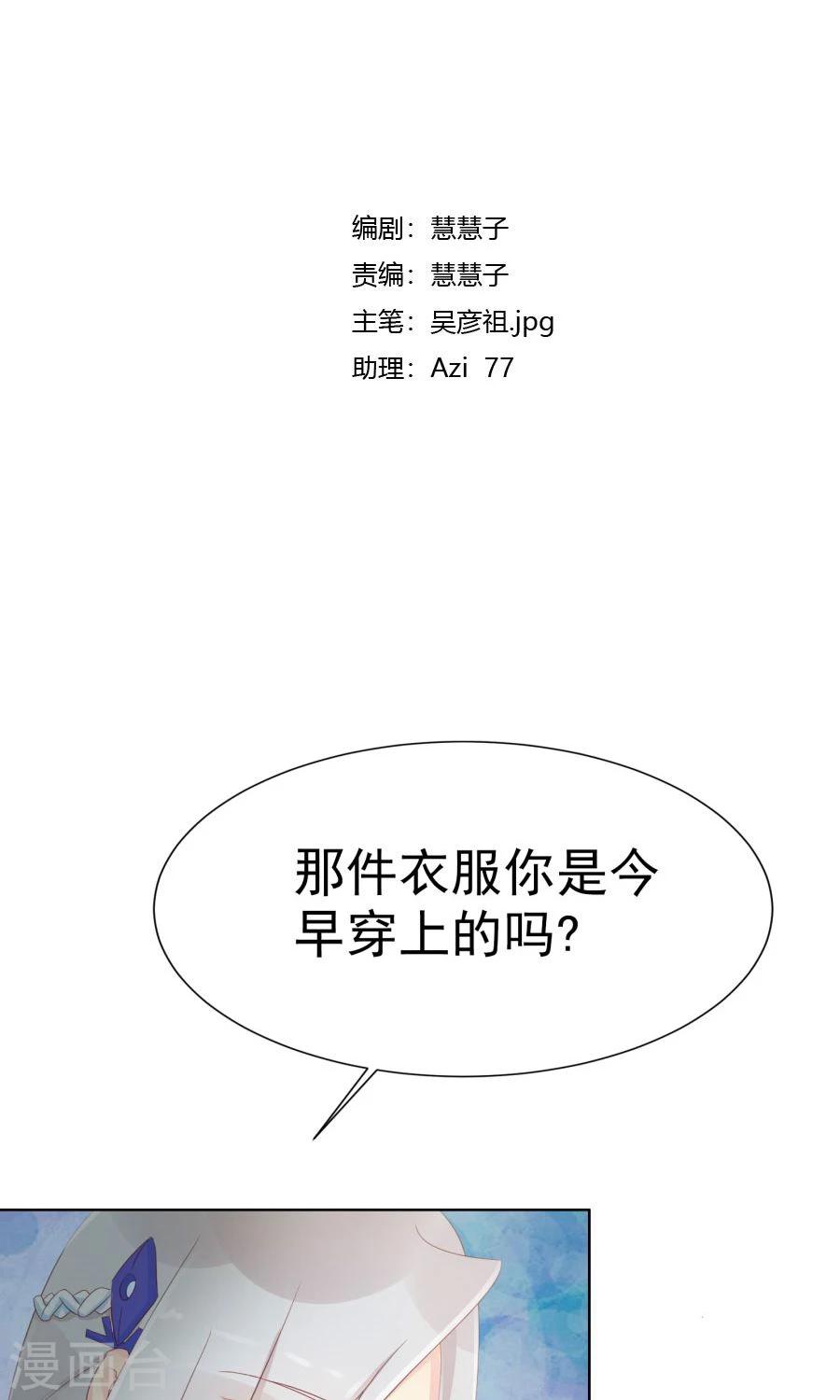 将军有喜沙子全文免费TXT漫画,第103话 暧昧不止一点点1图