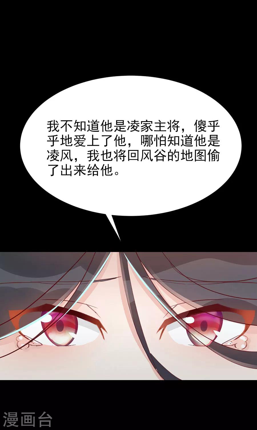 将军有喜 小说漫画,第113话 又是宇文家！1图