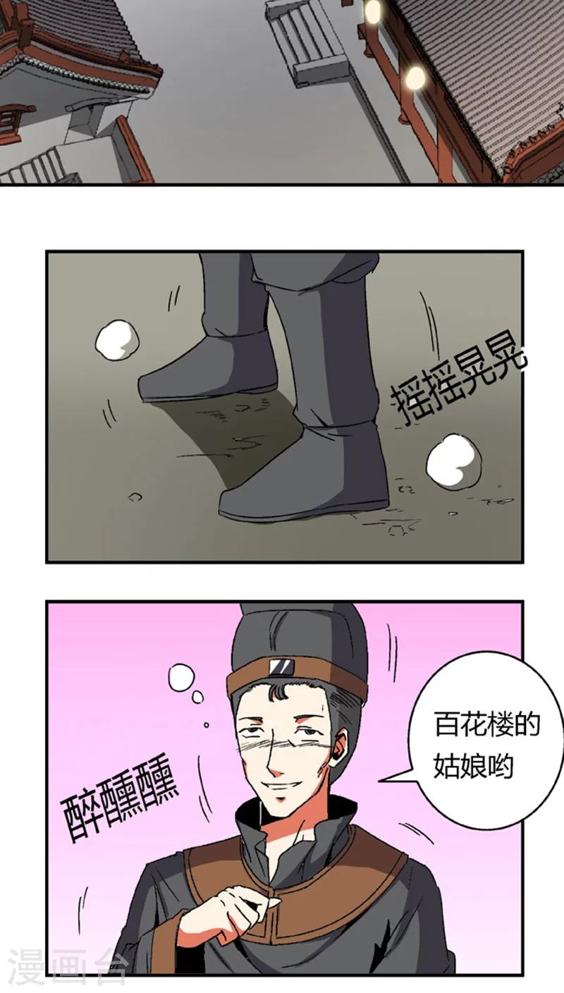 将军有喜:农门悍妻狠绝色 夭夭漫画,第59话 等我1图