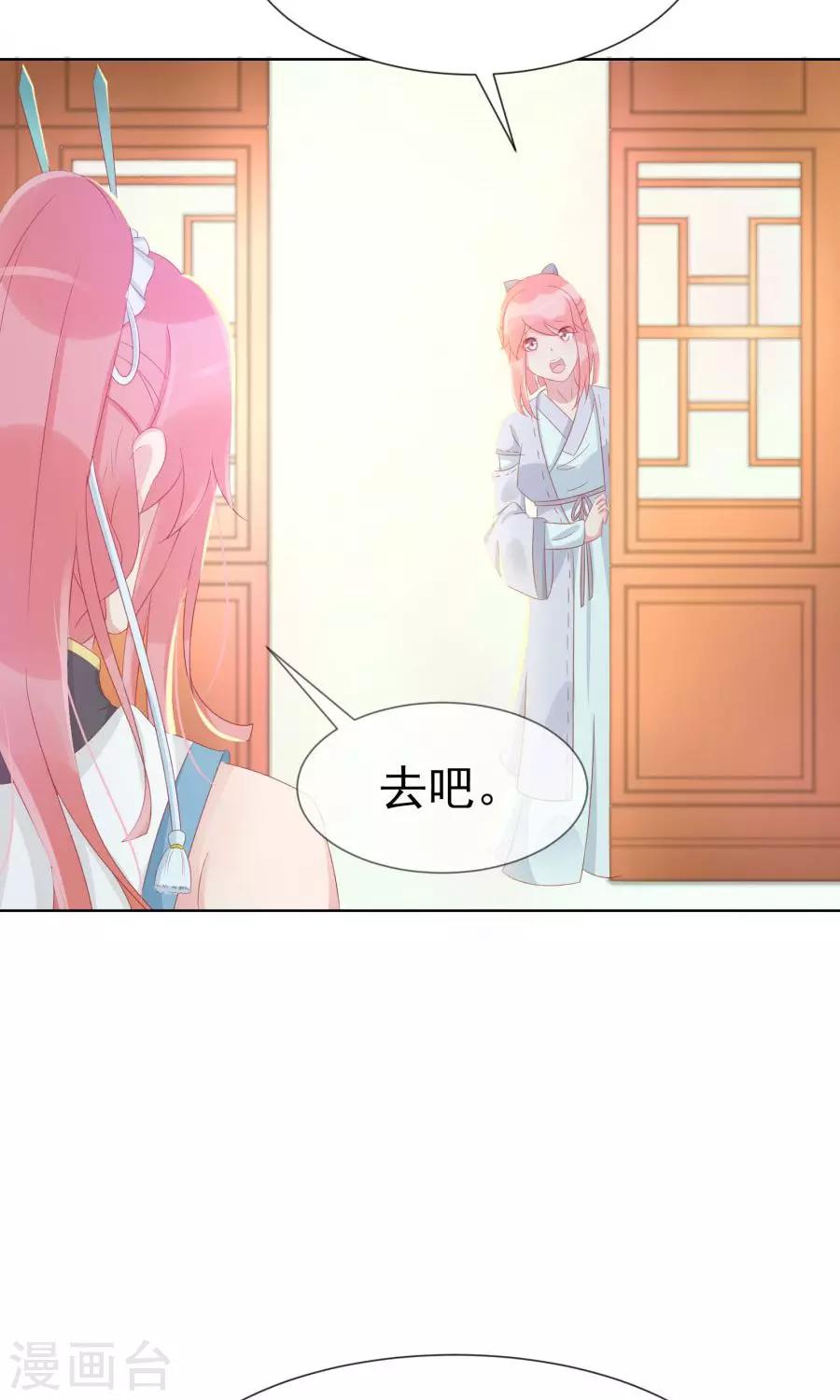将军有喜:农门悍妻狠绝色 夭夭漫画,第109话 将军用夫君的人布局2图