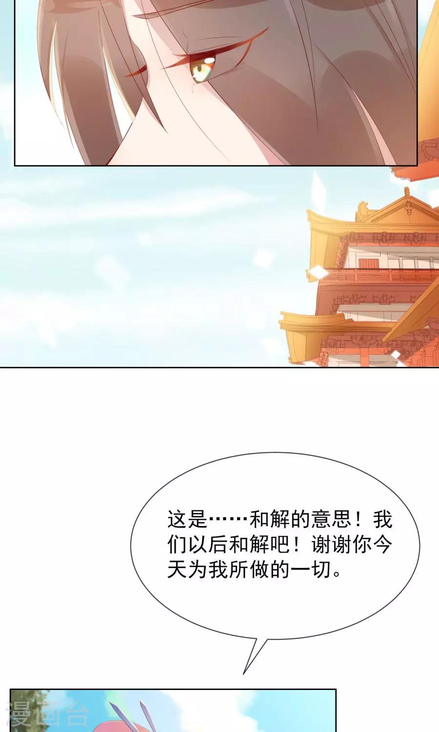 将军有喜好看吗漫画,第101话 太子殿下要干什么1图