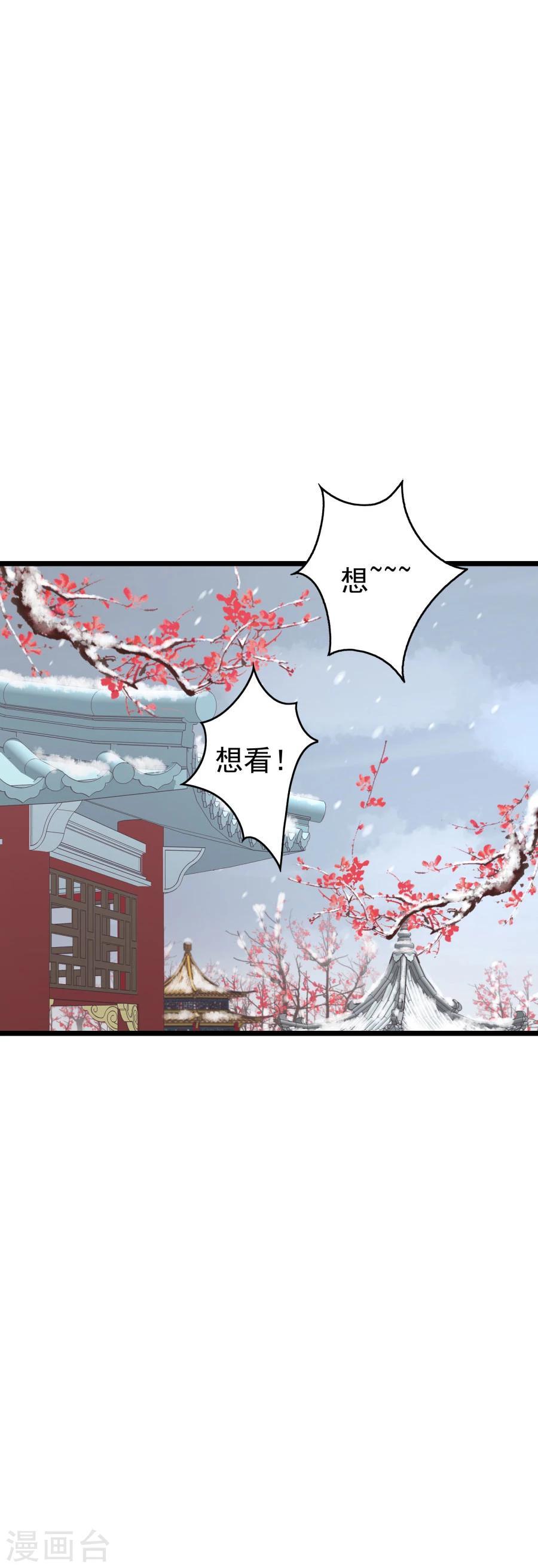 将军有喜农门悍妻狠角色漫画,第126话 练给你看2图